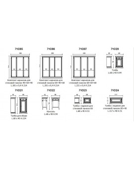 PRAMA  прихожая  PALAZZO DUCALE ciliegio КОМПОЗИЦИИ